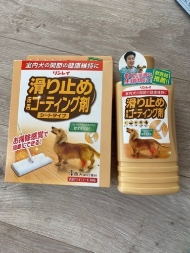 滑り止めコーティング剤