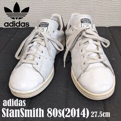 【値下げしました】adidas StanSmith 80s(20...