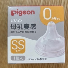【未使用】母乳実感　哺乳瓶シリコーンゴム製乳首