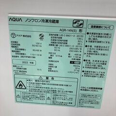 【福岡市限定】冷蔵庫 アクア 2023年製 135L 【安心の3ヶ月保証】 AQUA/アクア/135L冷蔵庫/2023年式/AQR-14N?1376?