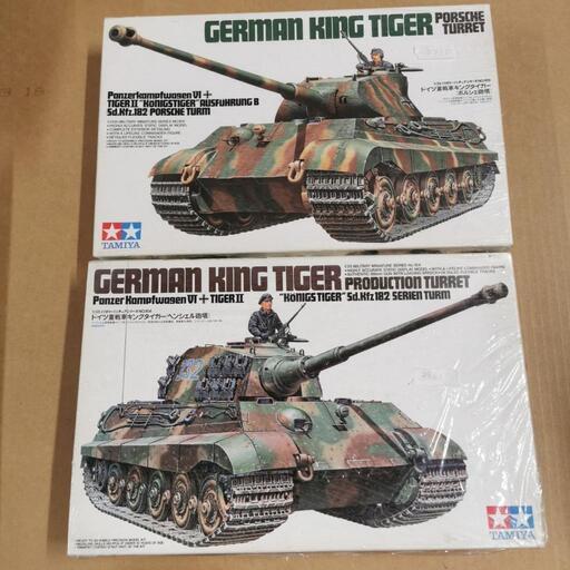 戦車　プラモデル　TAMIYA　未組立