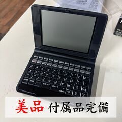 SR-G10000 セイコーインスツル 電子辞書 英語上級モデル