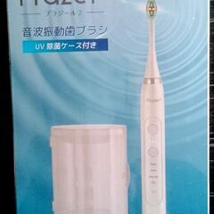 日本直販 音波振動歯ブラシ プラジール2 新品未開封 白