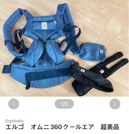 [値下げ]エルゴ抱っこひも　美品　お得