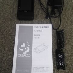 キャッシュレス決済・口座振替手続き端末★CREPICO  　クレピコ　AT-2300　