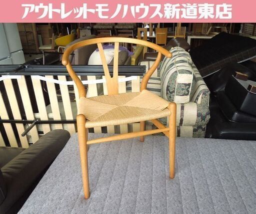② Carl Hansen \u0026 Son Yチェア CH24 デンマーク ハンス・J・ウェグナー 曲木 1脚 デニッシュモダン カールハンセン＆サン 札幌市 新道東店