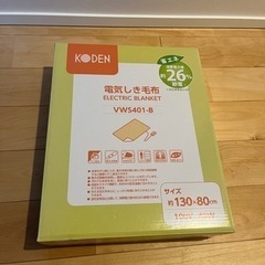  KODEN 電気しき毛布