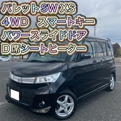 スズキ パレットSW XS 4WD パワースライドドア スマートキー