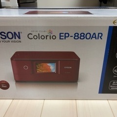 未使用　EPSON エプソン　プリンター　カラリオ　EP-880AR