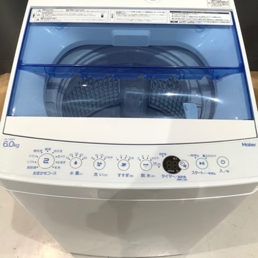 トレファク神戸南店】Haierの全自動洗濯機です【取りに来られる