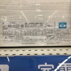 富士通ゼネラルのエアコンのご紹介！！