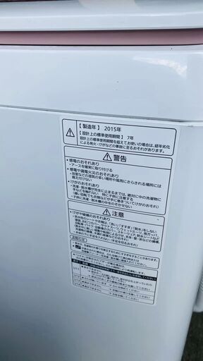 パナソニック 全自動電気洗濯機 9.0kg NA-FA90H1J 2015年製