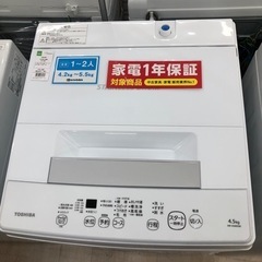 TOSHIBA全自動洗濯機のご紹介です！！