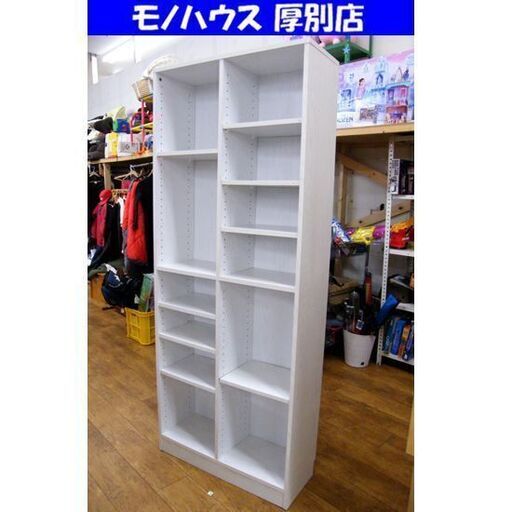 マガジンラック 本棚 幅76cm 棚板調節可能 収納 ブックシェルフ 棚 ディスプレイラック 札幌市 厚別区