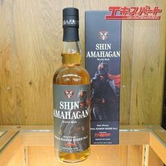 SHIN AMAHAGAN ワールドブレンデットエディション ワールドモルト