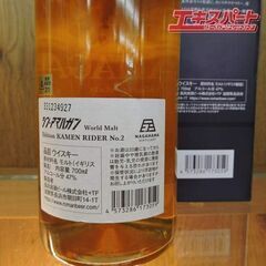 SHIN AMAHAGAN ワールドブレンデットエディション ワールドモルト