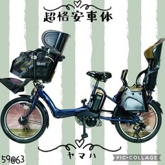 ❸ 5963子供乗せ電動アシスト自転車ヤマハ3人乗り対応20インチ