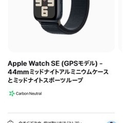 Apple Watch SE 第二世代