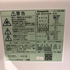全国送料無料★3か月保障付き★冷蔵庫★2019年★パナソニック★NR-B14BW-W★R-406