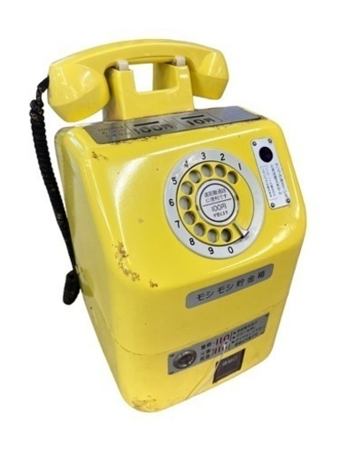 NO.1217 【1980年製】もしもし貯金箱 電話機 公衆電話 ダイヤル式 イエロー アンティーク
