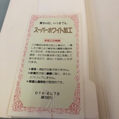 特撰羽二重御胴裏地　スーパーホワイト加工　裏襟付　絹100%
