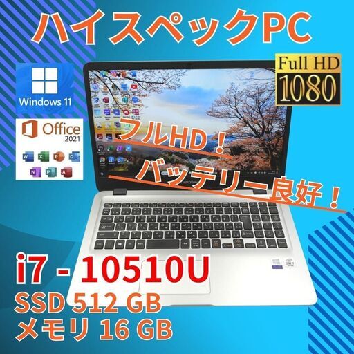 フルHD★ 15 ドスパラ i7-10 SSD512GB office 16GB