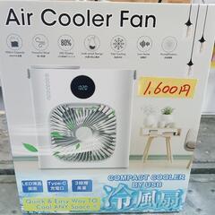 【Air Cooler Fan】小型冷風扇（USB給電式）★動作...