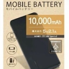 新品 10000mAh モバイルバッテリー ブラック 空調服 電...