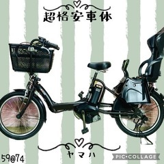 ❷ 5974子供乗せ電動アシスト自転車ヤマハ3人乗り対応20インチ