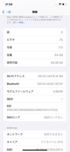 iPhone11  64G赤　simフリー