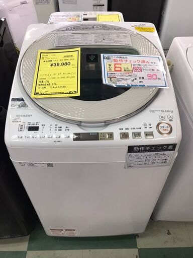 内祝い】 シャープ 洗濯機 9kg ES-TX9A 2019年製 SHARP 大容量 内祝い】 シャープ 洗濯機 9kg ES-TX9A 2019年製 SHARP 大容量