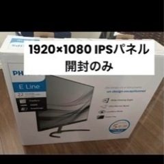 モニター　PHILIPS IPSモニター　開封のみ