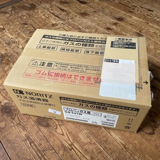 N072☆2019年製LPガス☆6ヶ月保証付き