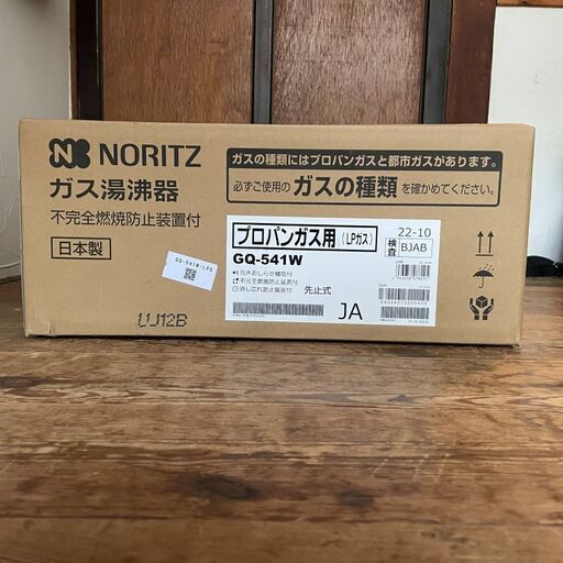 N072★2019年製LPガス★6ヶ月保証付き N072☆2019年製LPガス☆6ヶ月保証付き