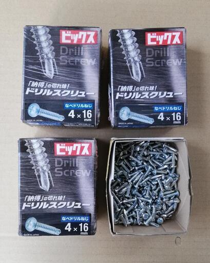 更に大幅値下げ　ドリルビス　ネジ　ドリルスクリュ4×16mm