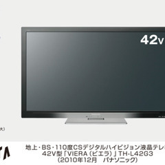 Panasonic 42型　液晶テレビ　VIERA TH-L42...