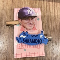 シークレットヘアクリップ2種セット　阪神タイガース　坂本誠志郎選手