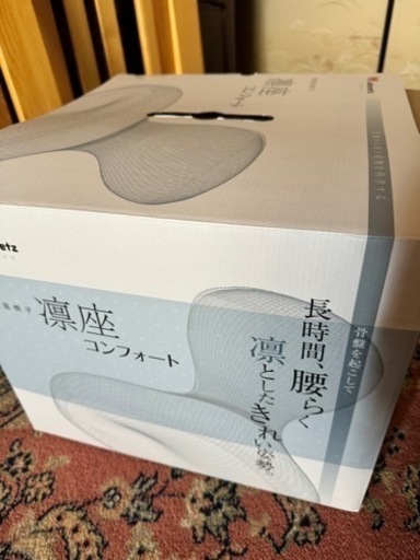 凛座コンフォート