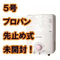 ノーリツ【プロパンガス】 瞬間湯沸器 5号用 小型湯沸器 台所専...
