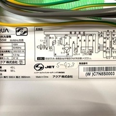 全国送料無料★3か月保障付き★洗濯機★2022年★アクア★AQW-S5M★S-423