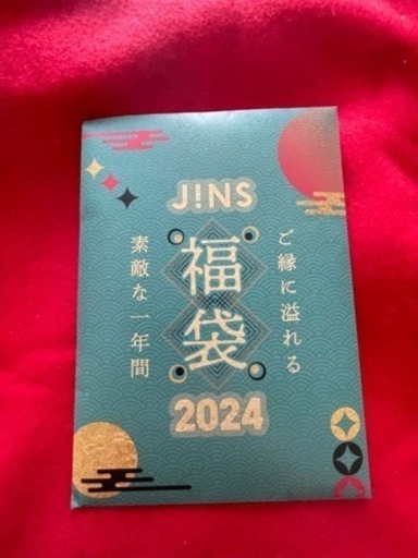 JINS 優待券