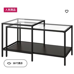 ガラステーブル（IKEA）ネストテーブル2点セット, ブラックブ...