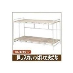 押入れ収納　すのこタイプ　2段