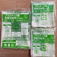 【決まりました！】北九州市 プラスチックゴミ袋 