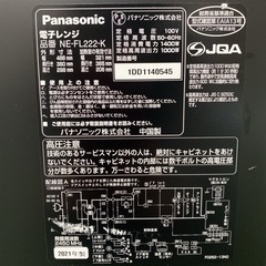 【ご来店限定】＊パナソニック 単機能電子レンジ ヘルツフリー 2021年製＊0202-2