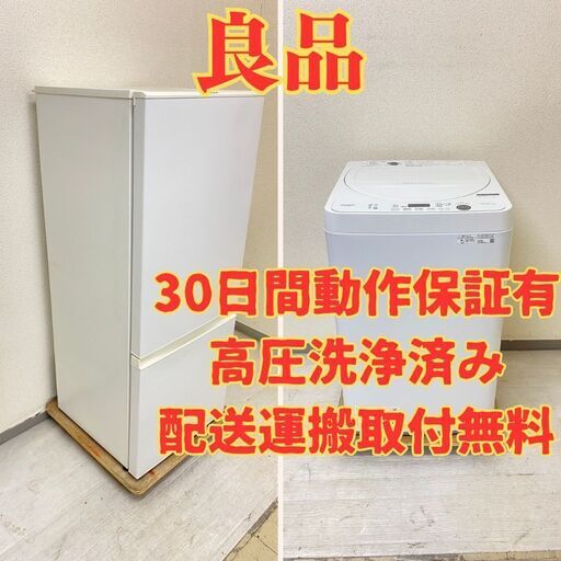 【大きい】冷蔵庫AQUA 184L 2018年製 AQR-18H(W) 洗濯機SHARP 5.5kg 2021年製 ES-GE5E-W QH46258 QK43750