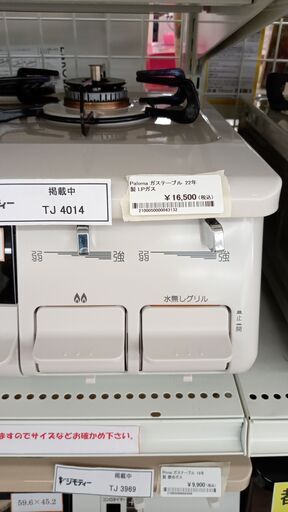 パロマ（Paloma） ガスコンロ グリルなし おしゃれ 2口 ガステーブル 