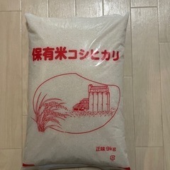 新潟産コシヒカリ9kg  
