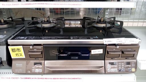 ★ジモティ割あり★ Rinnai ガステーブル　都市ガス専用  22年製 動作確認／クリーニング済み TJ4015