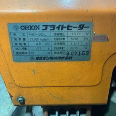 オリオン ブライトヒーター HR-35L